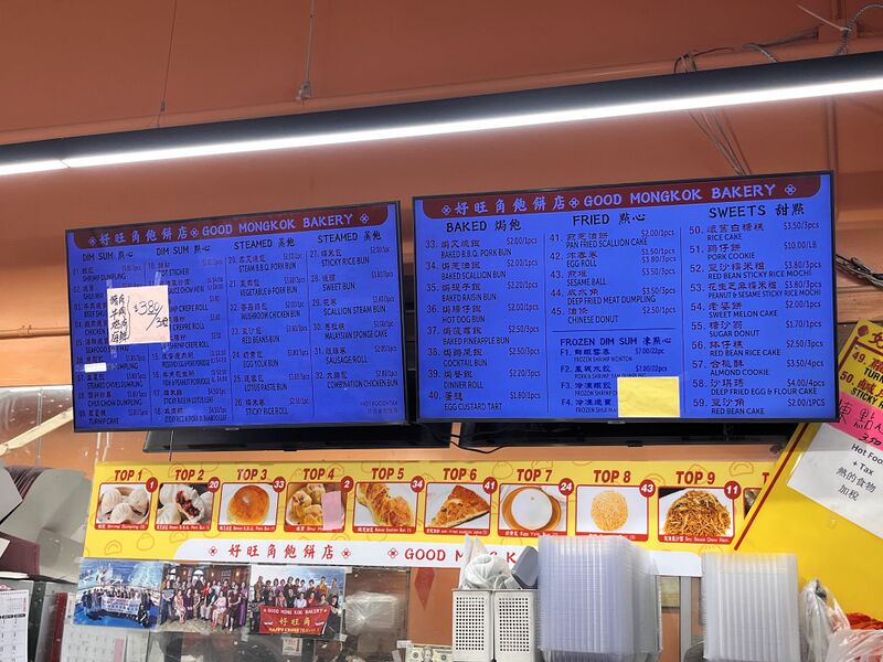 File:Good Mong Kok Bakery - Menu.jpg